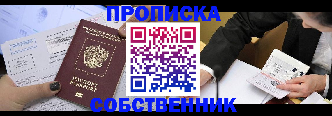 временная регистрация поиск в Серпухове