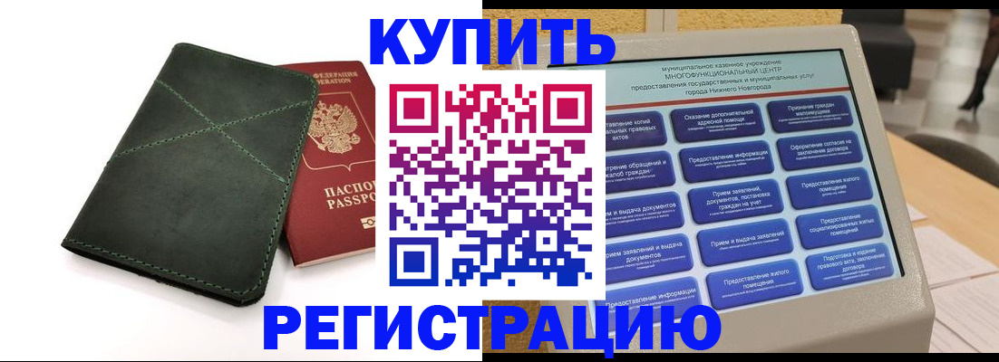 прописка для кредита в Серпухове